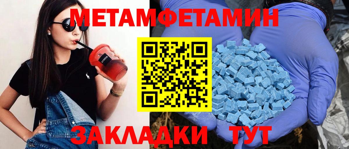 Торжок  Амфетамин  Вход с VPN  АМФ Розовый 