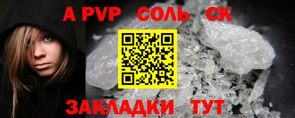Alpha-PVP VHQ Торжок