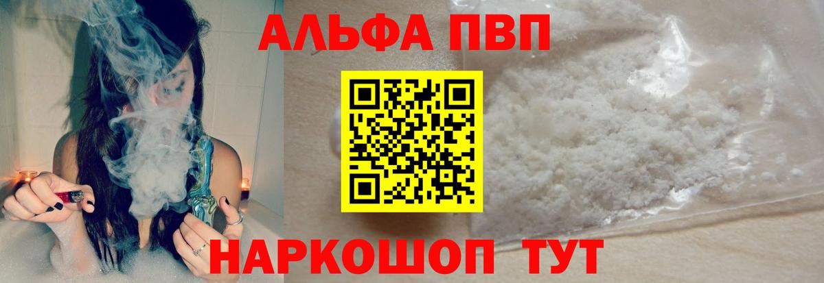 APVP крисы CK  APVP  Alpha PVP кристаллы  Вход с VPN  Торжок  наркошоп  APVP кристаллы 