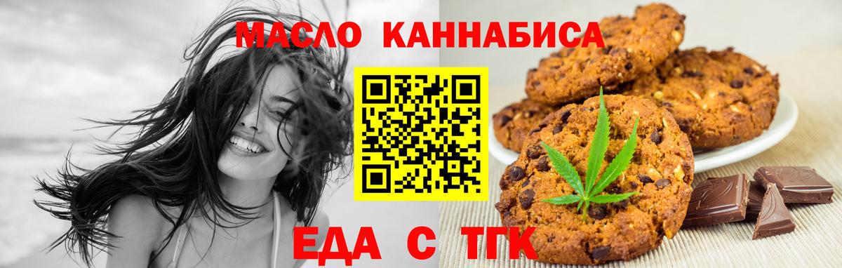Торжок  Печенье с ТГК марихуана  Вход с VPN 