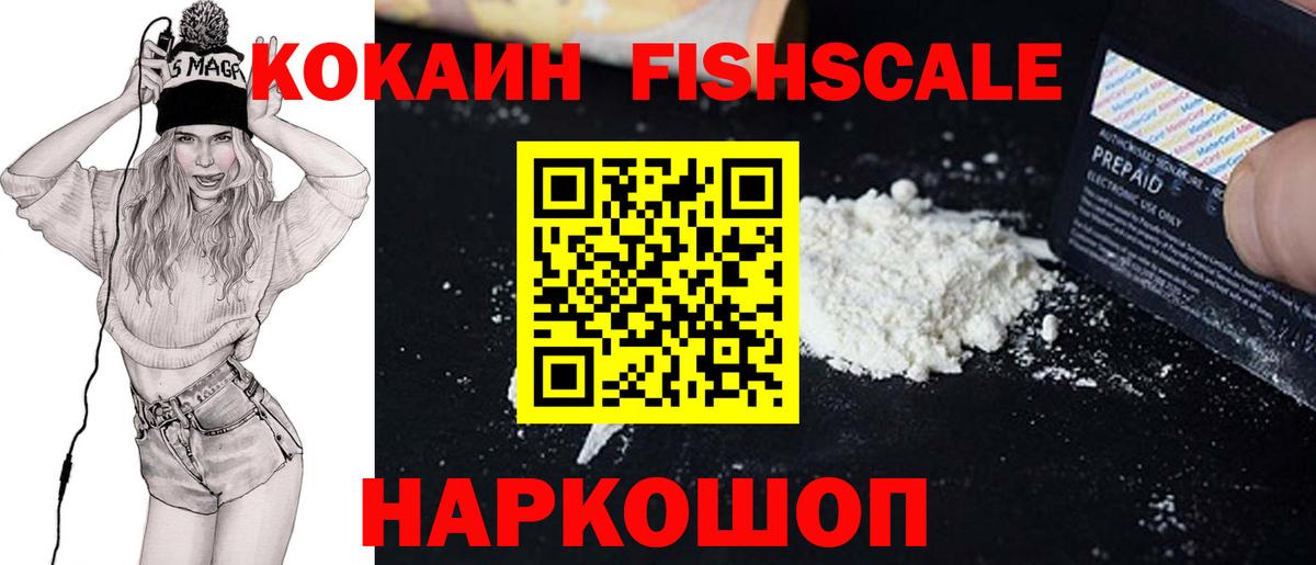 Кокаин Эквадор  Вход с VPN  Торжок 