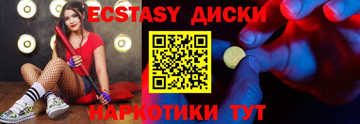 Ecstasy 300 mg Торжок