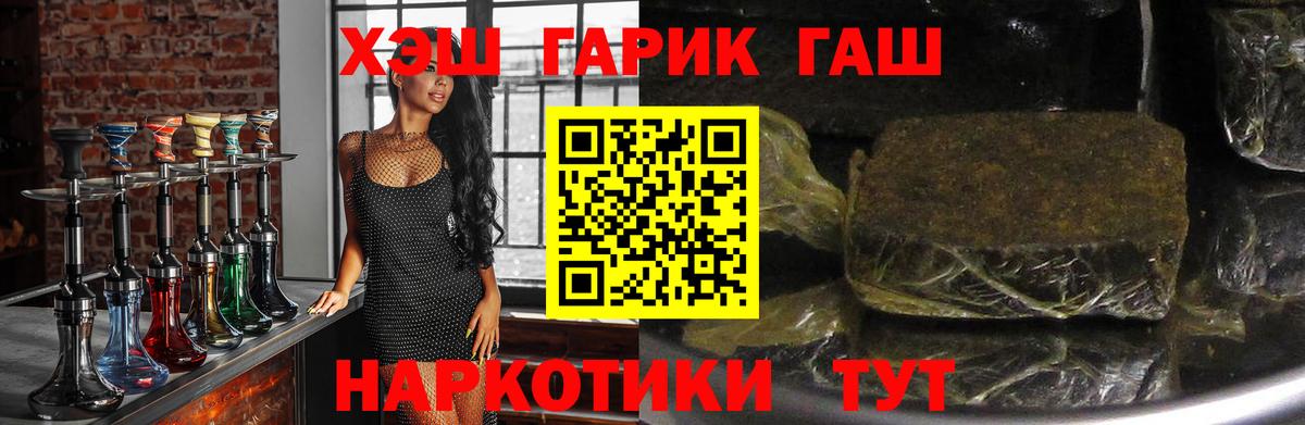 ГАШ Ice-O-Lator  Вход с VPN  ГАШ Premium  Торжок 