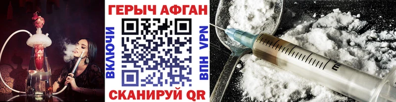 ГЕРОИН Heroin Торжок