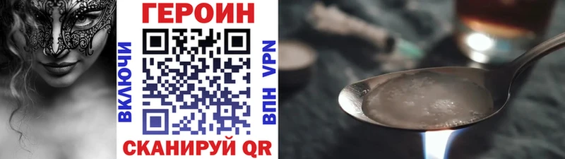 ГЕРОИН гречка  Торжок 