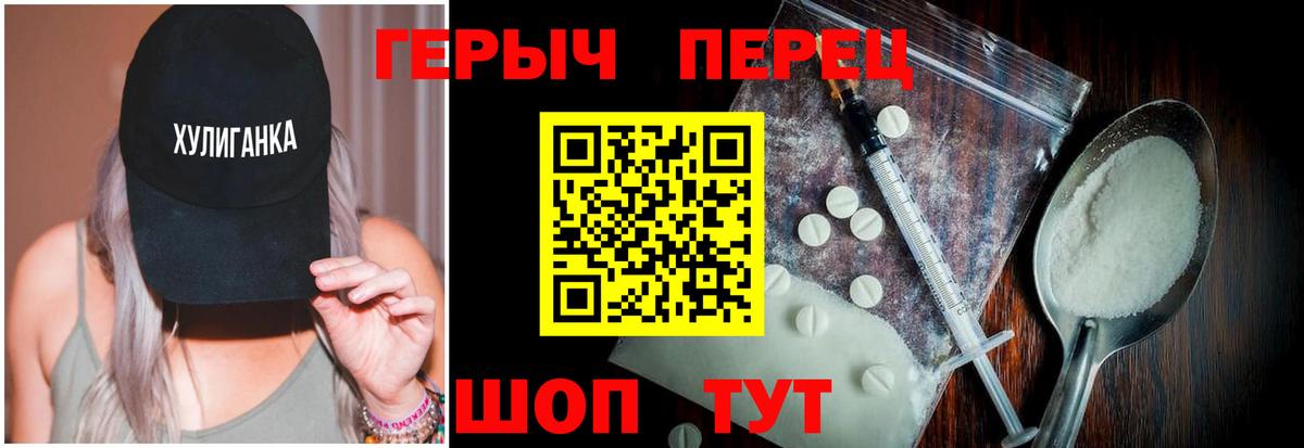 ГЕРОИН афганец Торжок