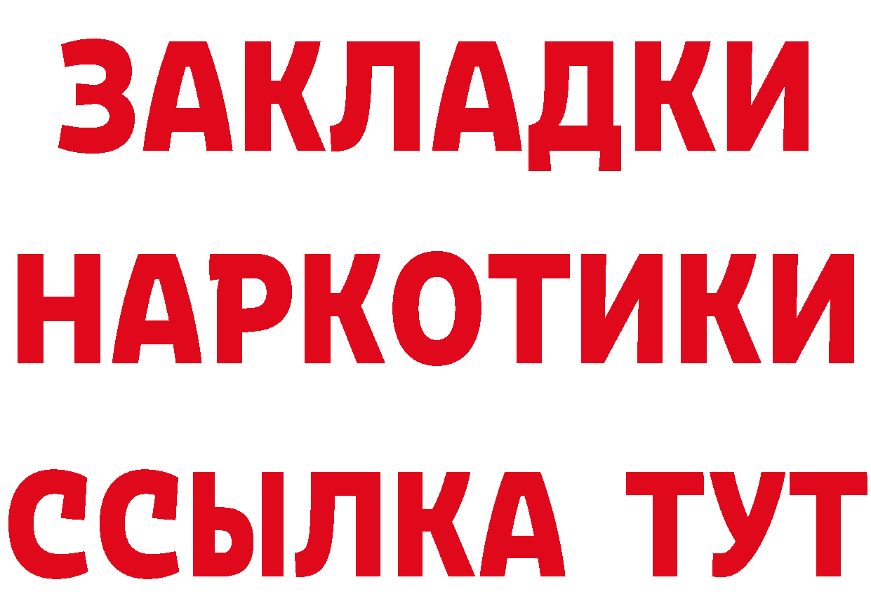 ТГК концентрат как войти дарк нет МЕГА Торжок