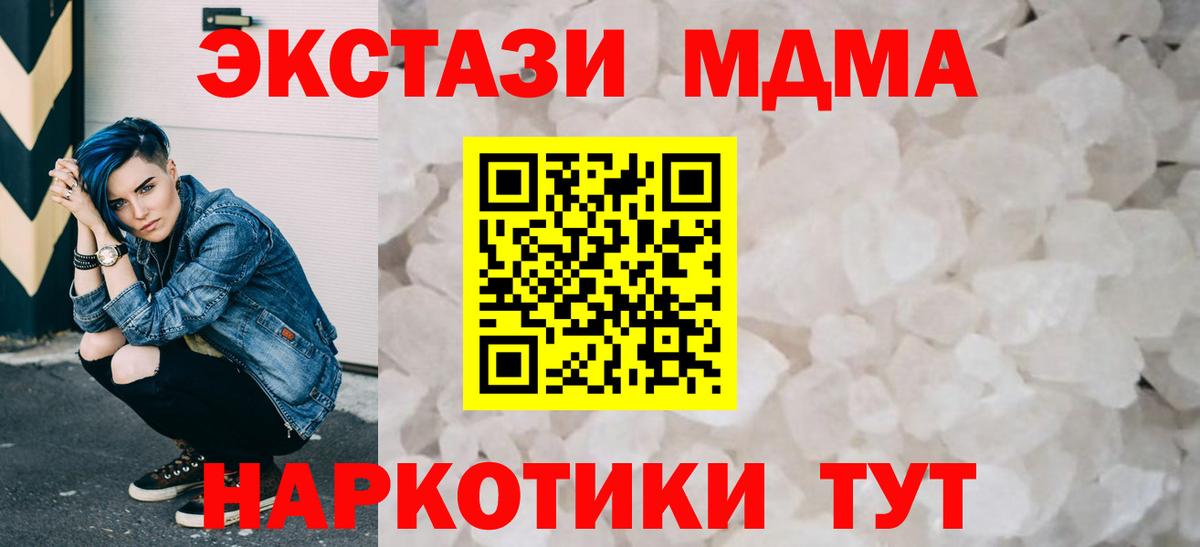 MDMA  Вход с VPN  MDMA crystal  Торжок  МДМА молли 