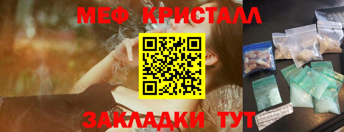продажа наркотиков  ссылка на мегу ССЫЛКА  Торжок  МЕФ  МЯУ-МЯУ кристаллы  МЯУ-МЯУ mephedrone  Вход с VPN 