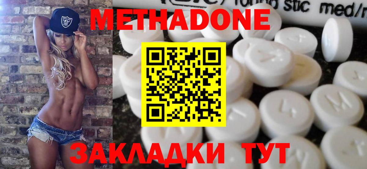 МЕТАДОН кристалл  KRAKEN маркетплейс  МЕТАДОН белоснежный  Торжок  Вход с VPN 
