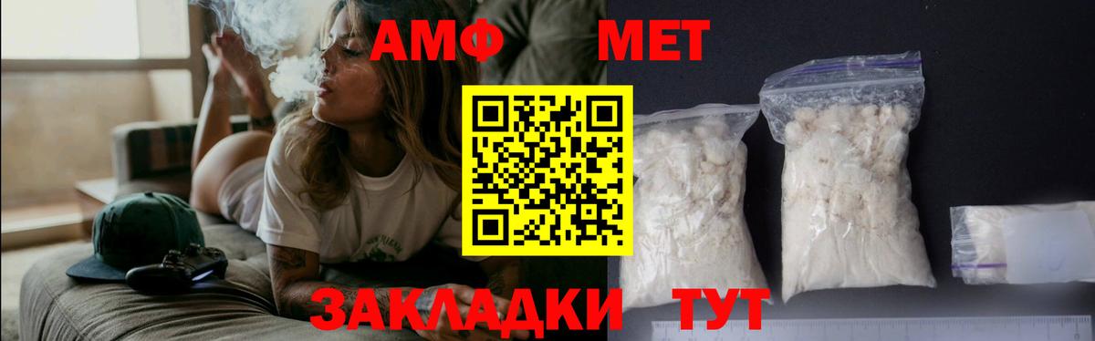 МЕТАМФЕТАМИН винт Торжок