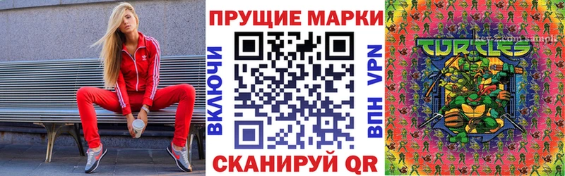 Марки 25I-NBOMe 1500мкг  гидра ONION  Торжок  дарнет шоп 