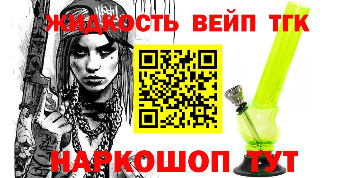 Дистиллят ТГК жижа Торжок