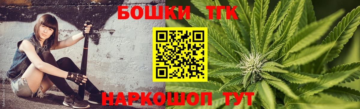 Бошки марихуана конопля  Вход с VPN  Торжок  Канабис OG Kush 